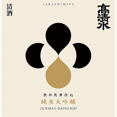 【秋田】高清水 純米大吟醸