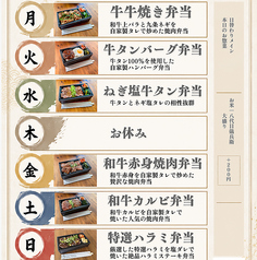 日替わりの焼肉弁当を販売中♪