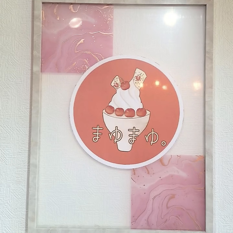 まゆまゆまるの写真