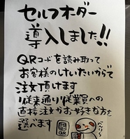 モバイルオーダー導入中！気軽に好きな時間で注文可能！