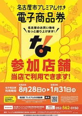 太閤本店 主税町店のおすすめ料理3