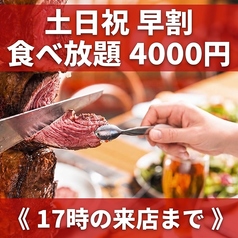 シュラスコ&ビアレストラン ALEGRIA chiba アレグリア千葉のコース写真