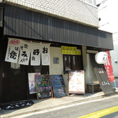 鉄板居酒屋 大ちゃん 光町店の雰囲気3