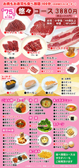 悠々館のコース写真
