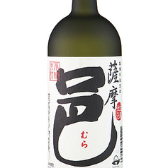 薩摩 邑（むら） 【芋】