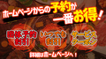 焼肉 王道 布施店のおすすめ料理1