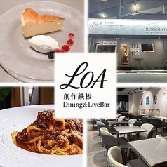 創作鉄板Dining&LiveBar
