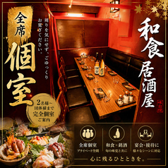 立川家の雰囲気1