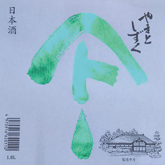 【秋田】やまとしずく 純米吟醸