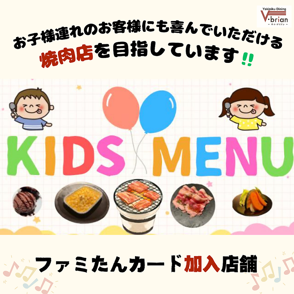 焼肉V.brian 桑野店の写真ギャラリー