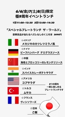 Bistro Masa Kiwami 橋本店のコース写真