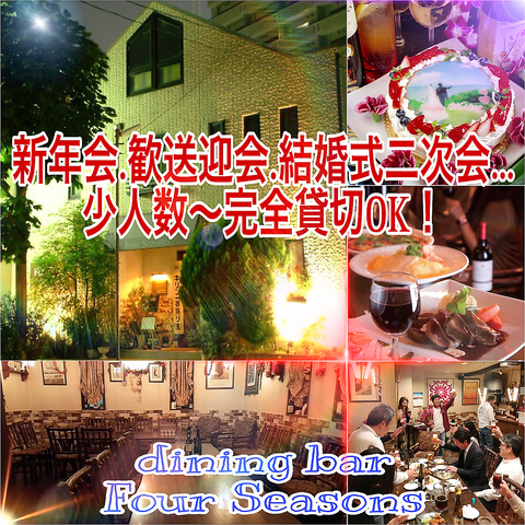 平日12名～貸切OK★少人数貸切に最適★新年会.結婚式二次会.同窓会.貸切パーティー ◎