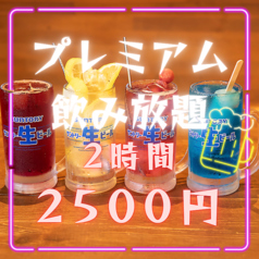 九州つまみ 渋谷ザウルスのコース写真