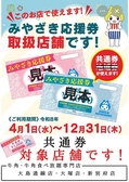 牛角 宮崎新別府店