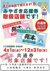 牛角 宮崎新別府店の写真