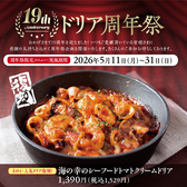 デュアオーネ自由が丘店のおすすめ料理3