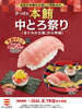 かっぱ寿司 松永店