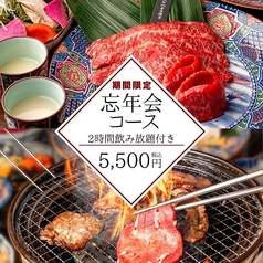 ちからや 金山店のコース写真