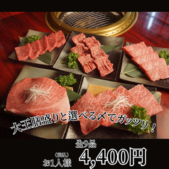 大王膳 池田店のコース写真