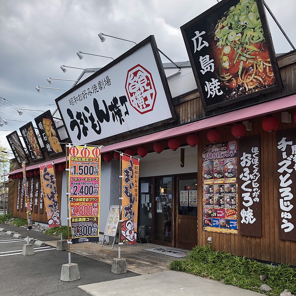 大きな看板が目印！