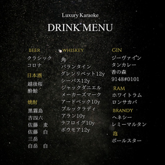 ドリンクメニュー