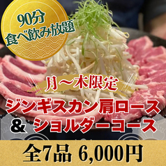 個室居酒屋 ひつじや 糸 倉敷駅前店のコース写真