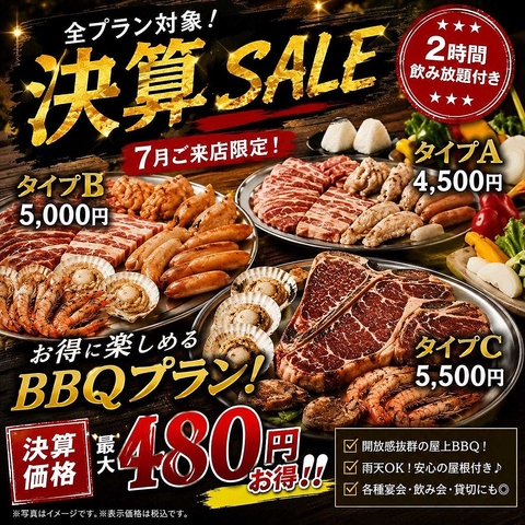ビアード 天神店(天神/居酒屋)＜ネット予約可＞ | ホットペッパーグルメ