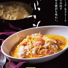 3種チーズの濃厚カルボナーラ