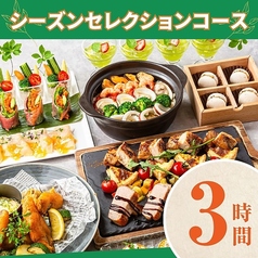 パセラ 赤坂店のコース写真