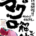 東三国 海鮮食堂 おーうえすとのおすすめ料理1