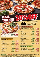 マンマパスタ 府中店のおすすめテイクアウト1