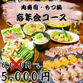 大衆肉酒場 ちび九炉 ちびくろ 調布中央口店のおすすめ料理1