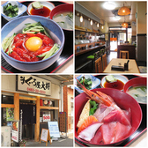 海鮮居酒屋 まぐろ屋大将 平塚店の詳細