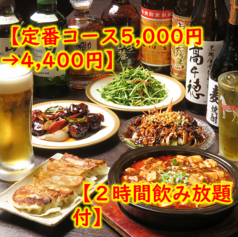 中華ダイニング 恋心 本八幡のコース写真