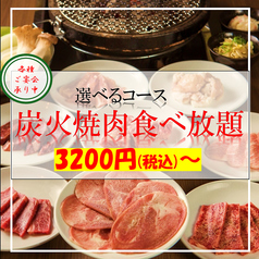 榮華亭 難波店の写真