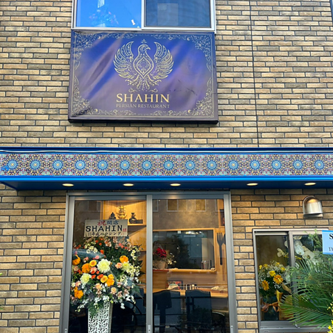 SHAHIN シャヒンの写真