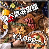 個室&肉バル ajito アジト 赤羽店のおすすめ料理2