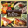 お好み焼・焼き鳥 ジュウジュー 五井駅西口店のURL1
