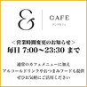 アンドカフェ &CAFEのおすすめポイント1