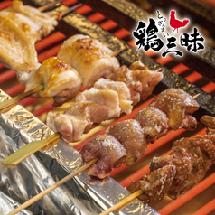 鶏三昧 新宿東口のコース写真