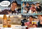 居酒屋HITOKUCHI（ひとくち）　久留米の写真