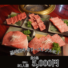 大王膳 池田店のコース写真