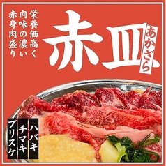 にんにく焼肉 チャッカのおすすめポイント1