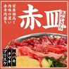 にんにく焼肉 チャッカのおすすめポイント1