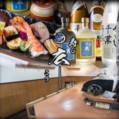寿し広の写真
