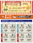 ★時間制室料★お一人様30分料金/会員発行料金0円（サービス期間中！）/非会員30分税込＋\110※料金表は全て会員料金です。