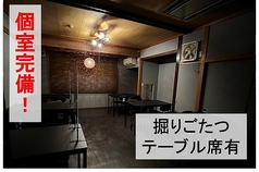 十勝帯広旬彩個室居酒屋宴神～Enjin～の雰囲気2