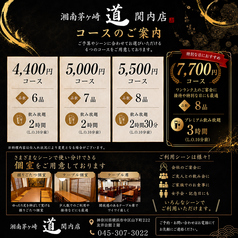 湘南茅ヶ崎 道 関内店特集写真1
