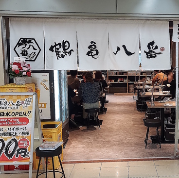 良心的大衆酒場 鶴亀八番 大阪駅前第4ビル店の雰囲気1
