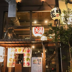 串焼き 満天 京都四条烏丸店の写真